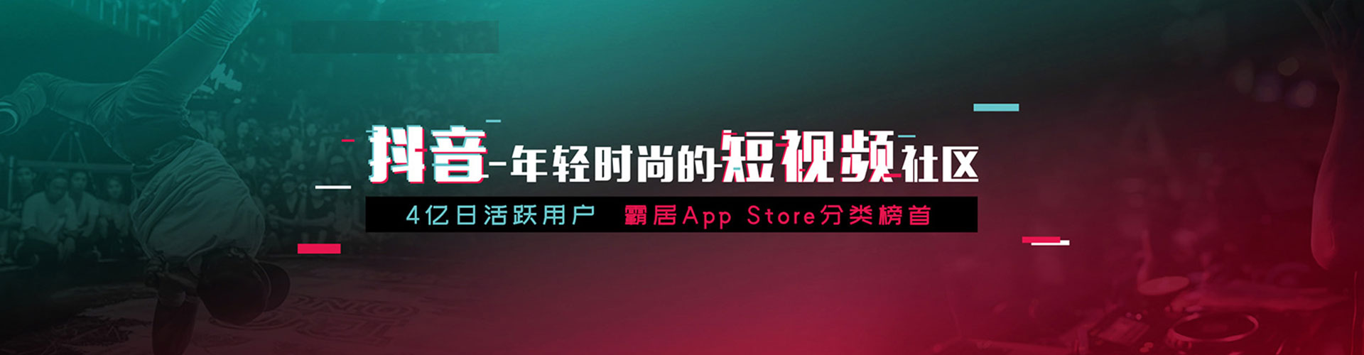 迭部头条信息流